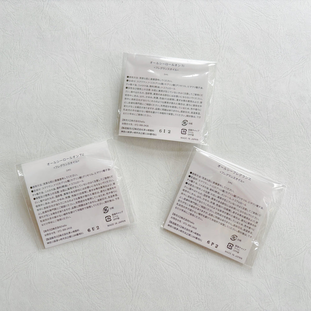 3つの香りのロールオン体験セット｜各1ml【送料無料】